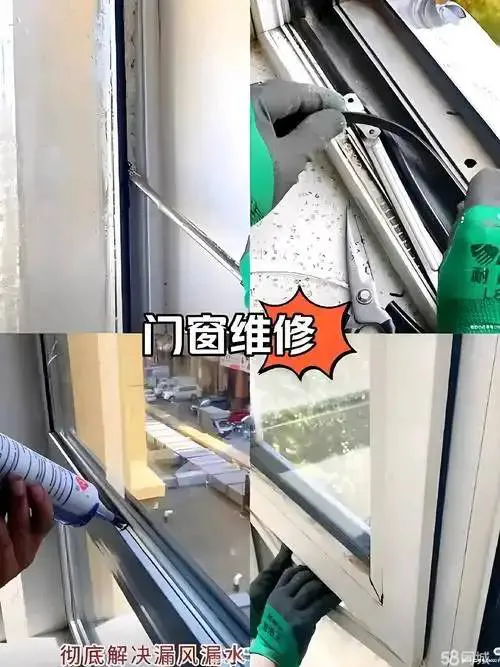 铝合金窗修复